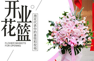 山东青岛平度市大泽山镇河北四甲村花篮配送